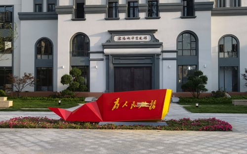 爲人民服務标識牌_黨建烤漆宣傳牌