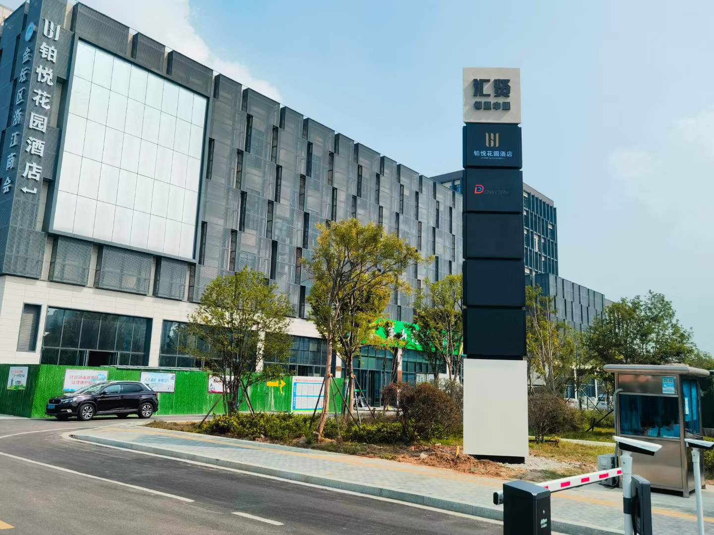 彙賢鄰裏中心精神堡壘