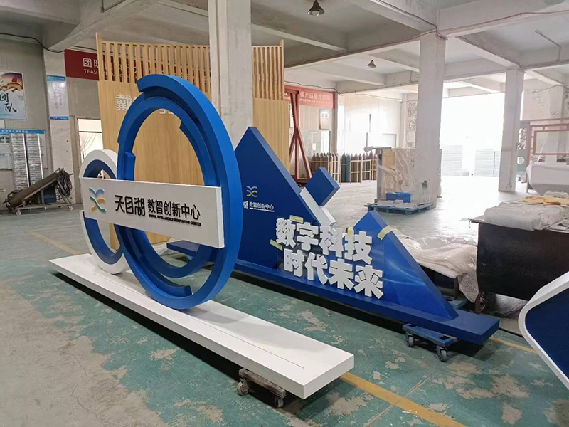 科技園标識标牌