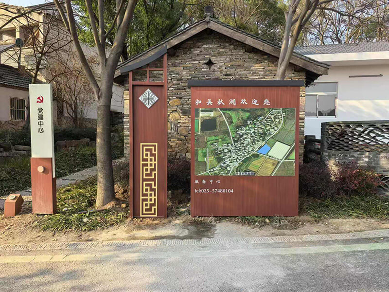 鄉村标識牌|鄉村标識景觀小品|黨建指示牌|平面圖标識