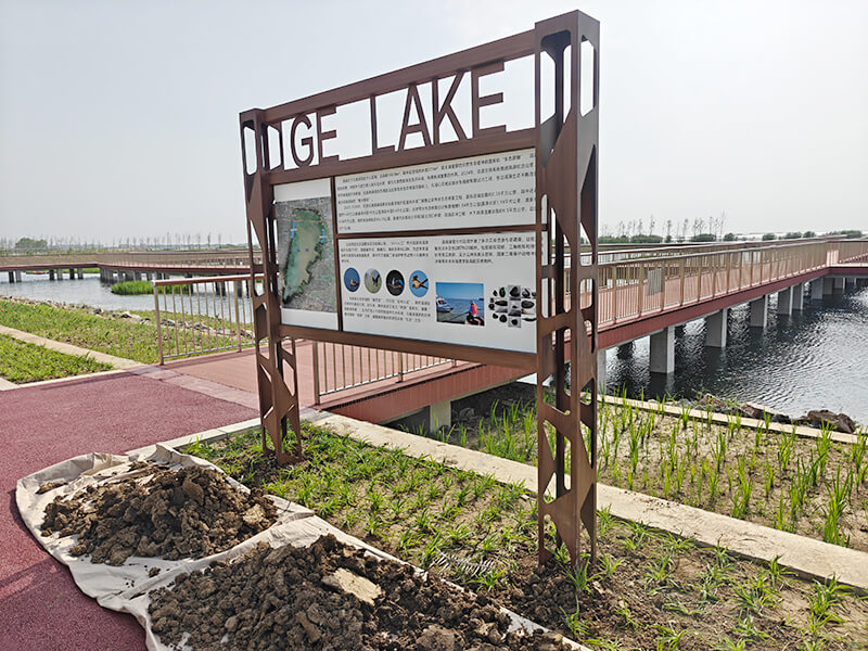 滆湖濕地公園标識标牌|公園宣傳欄|立式指示牌|景區溫馨提示牌
