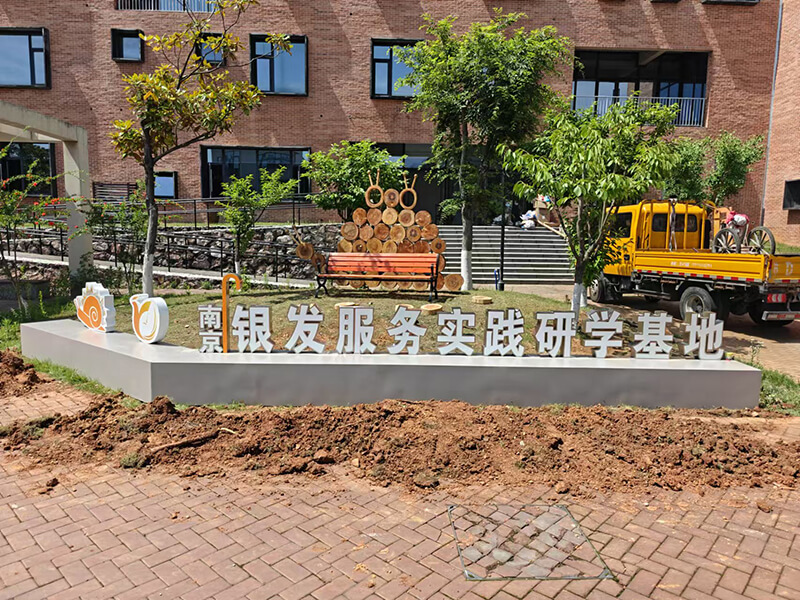 立體字|不鏽鋼景觀字|不鏽鋼立體字定制廠家