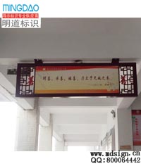 懸挂式吊牌_學校宣傳(chuán)吊牌_宣傳(chuán)吊牌_學校标識(shí)